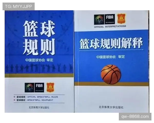 全面解析篮球判罚取消规则的定义及裁判现场执行标准