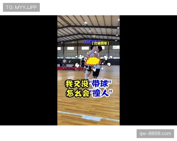 带球撞人到底算进攻犯规还是防守犯规？看懂判定标准不再困惑