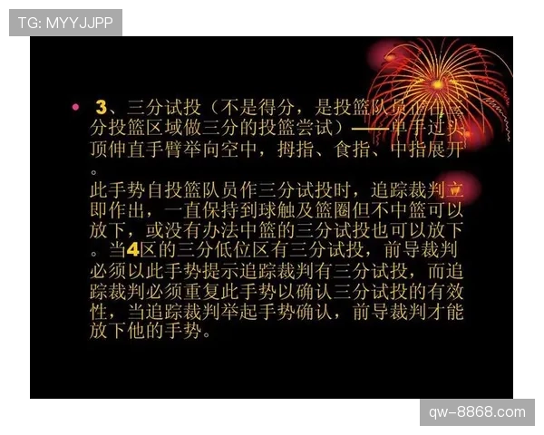 篮球对抗中“空中对抗判罚”的尺度如何掌握？