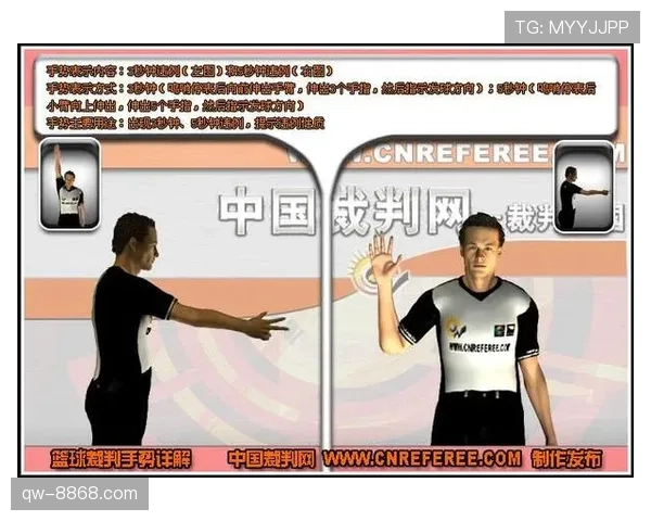 篮球持球掩护规则的判定界限与违例解析